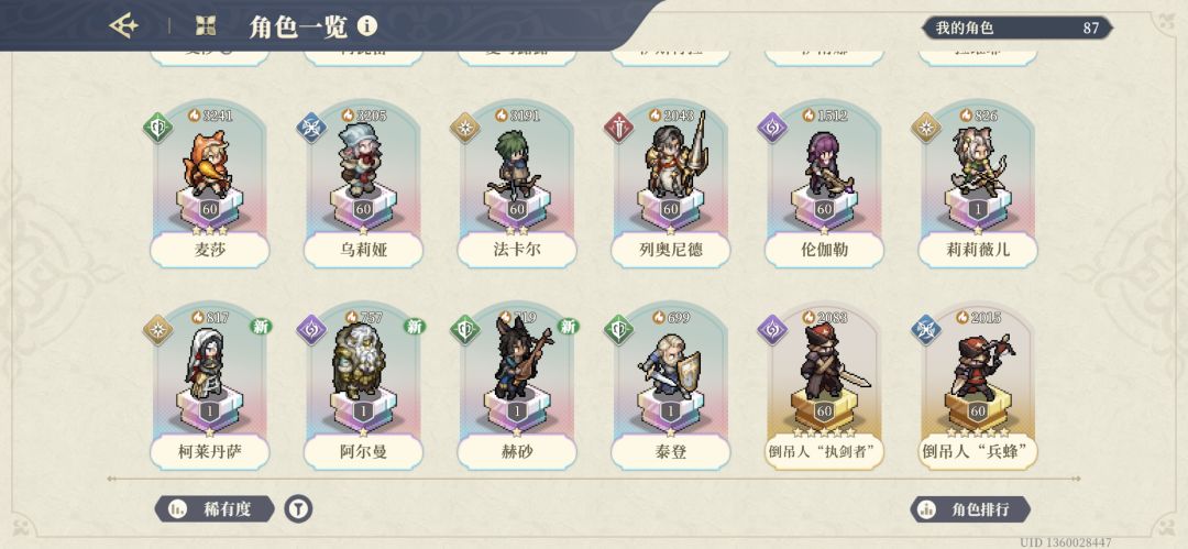 歪了一堆角色求各位大佬帮看看哪些值得培养 3