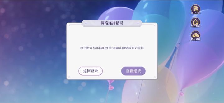 进不去截图
