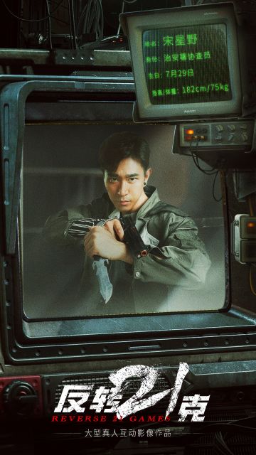 角色介绍第一期 宋星野