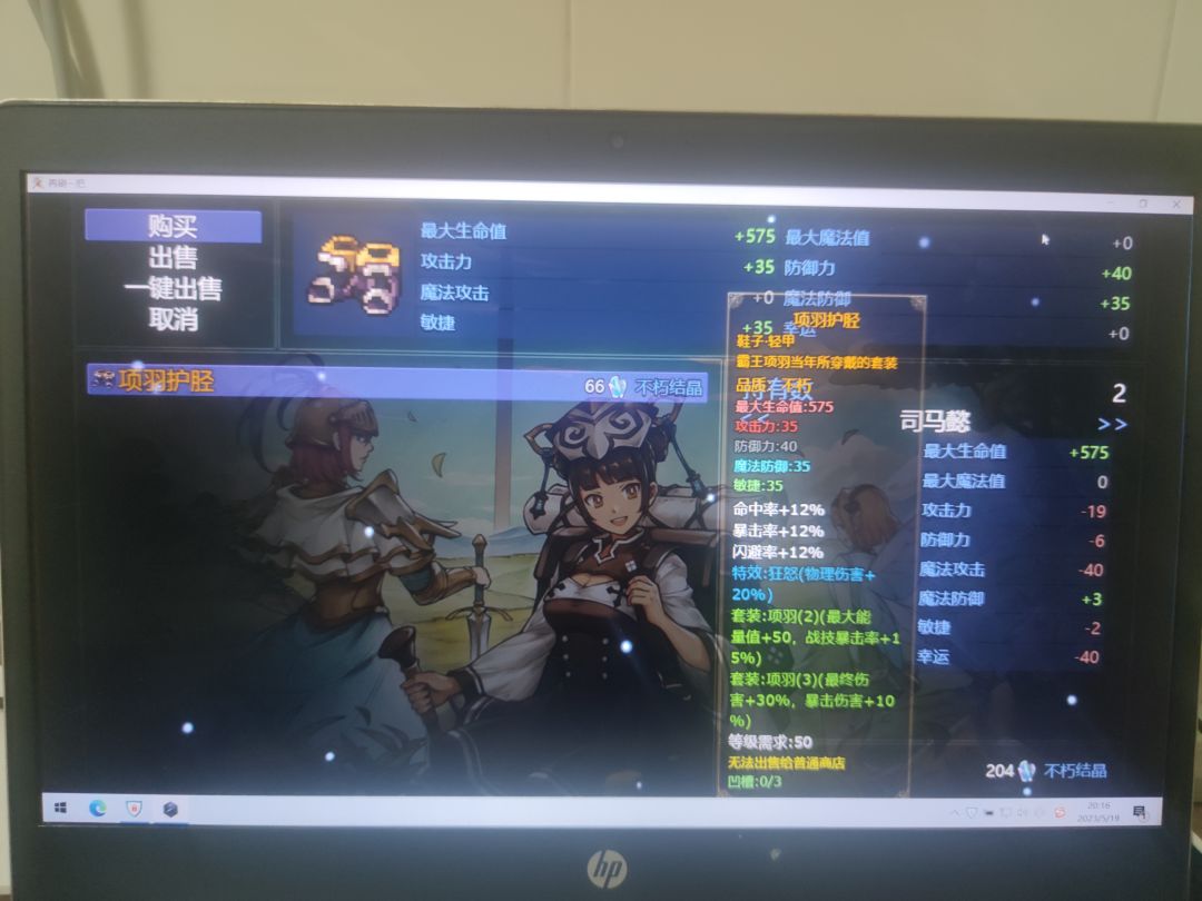 深渊装备为什么不能买 1