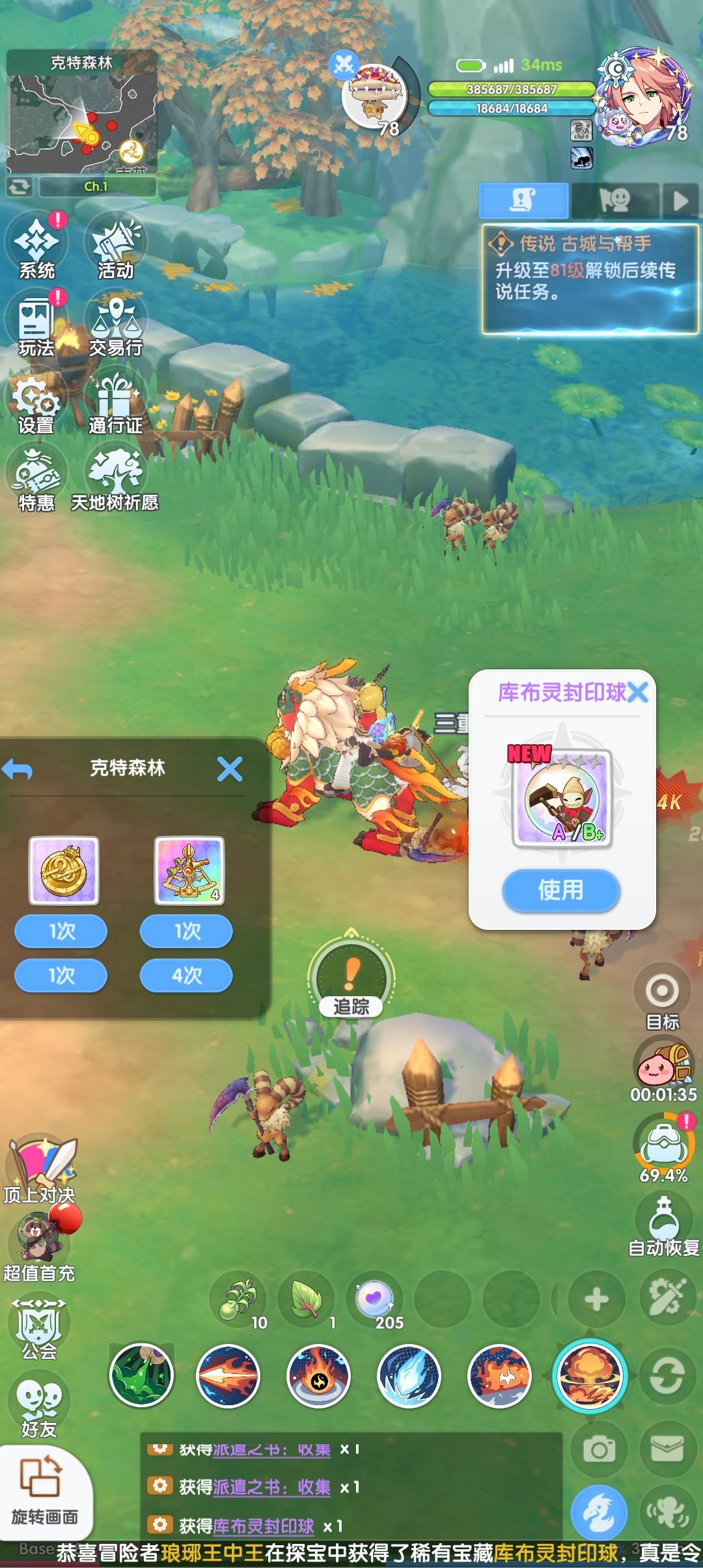 三次藏宝图,得了仨 2