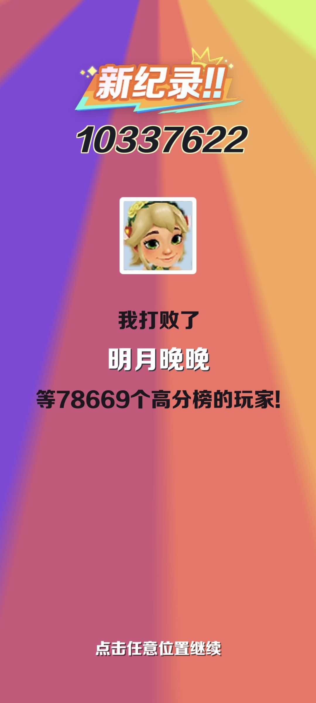 一千万 1