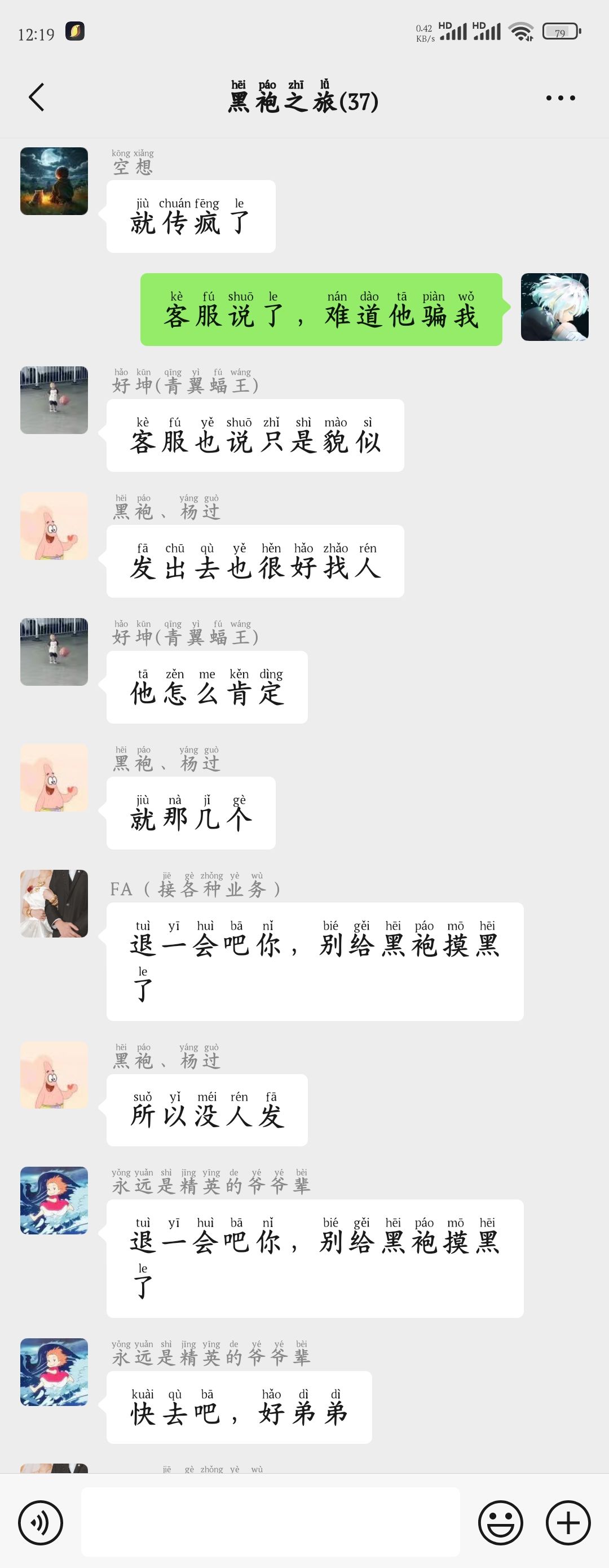 鹤笔翁事件! 3