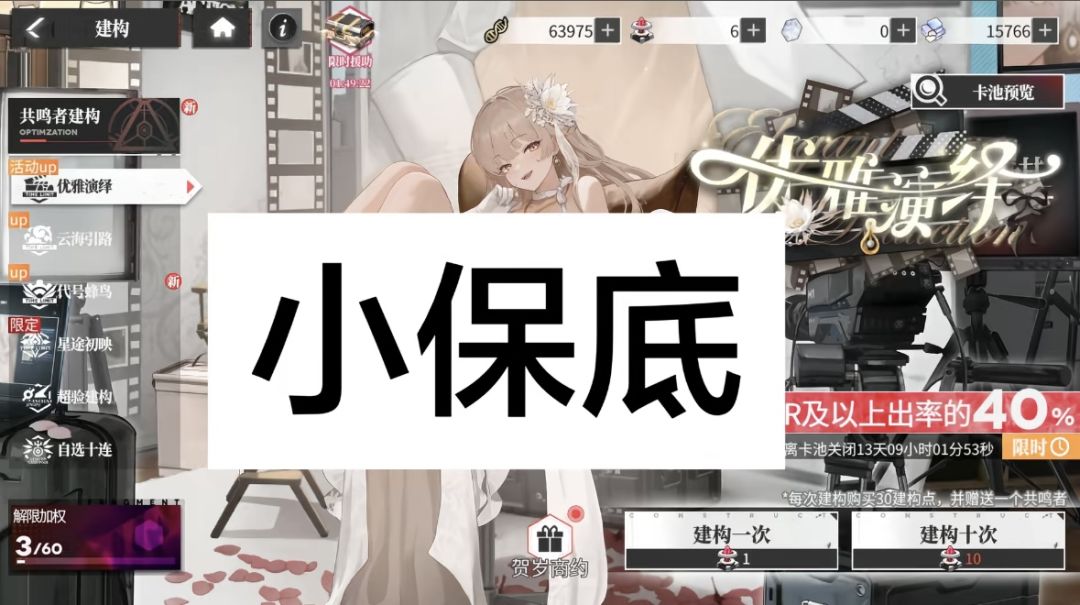 绯色回响~新角色 CDK 1