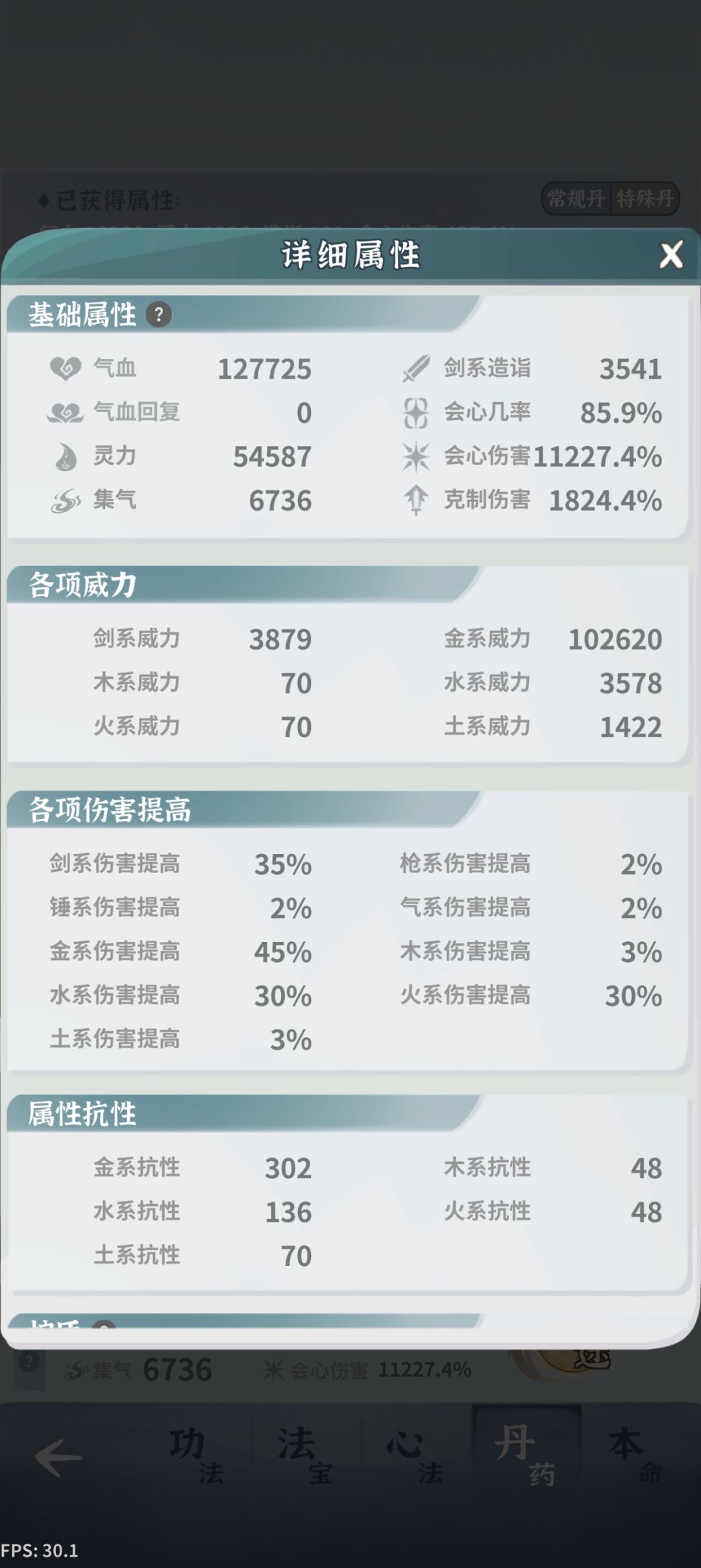 6颗灵窍丹过堕仙5 2
