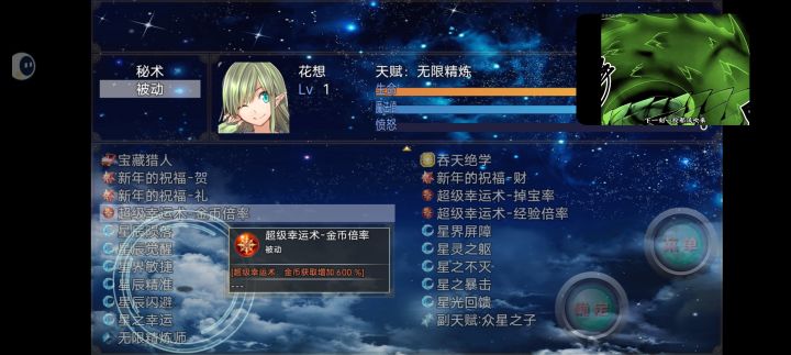 十一主被动加无限截图