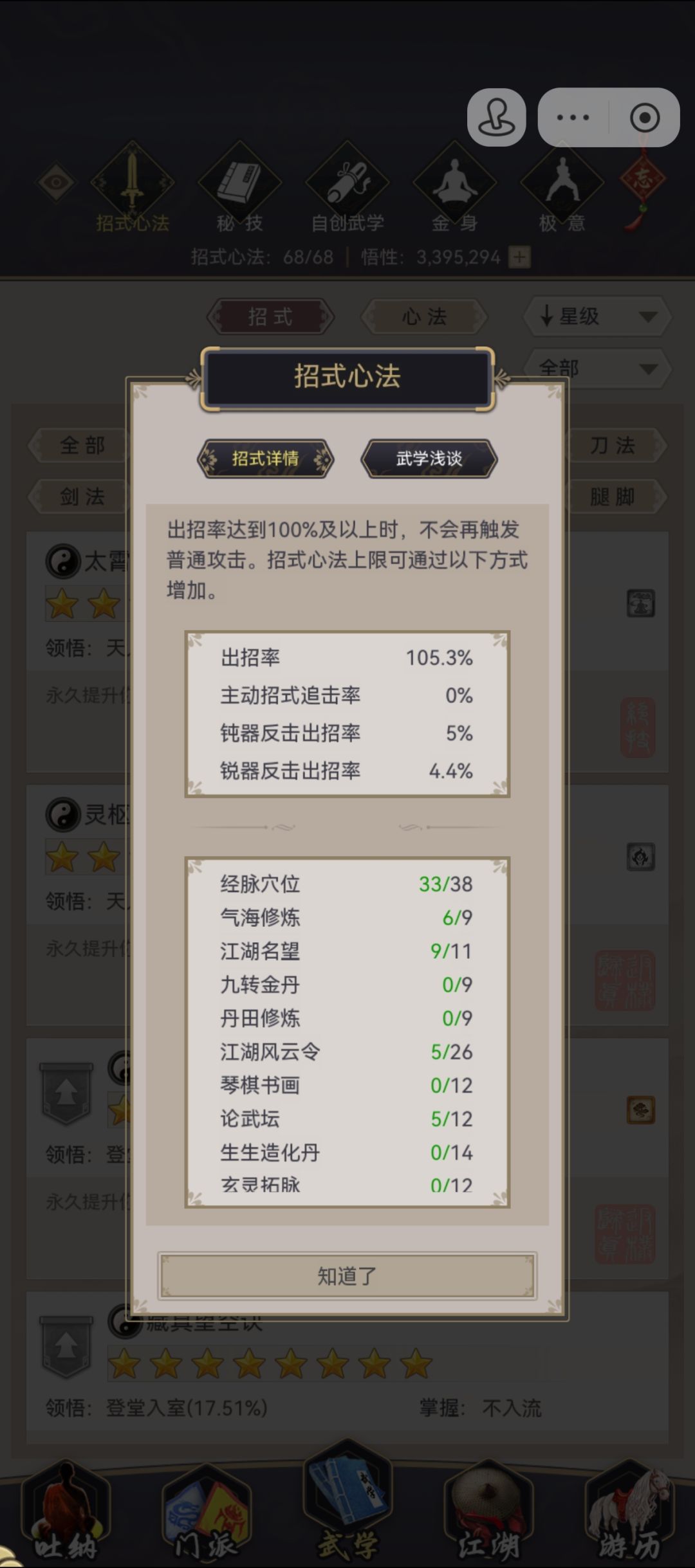 过不去小田 2