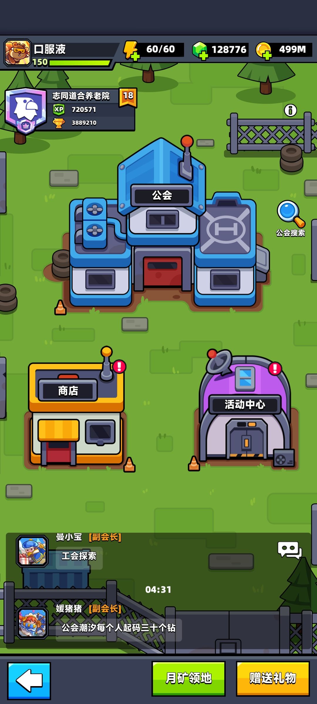 弹壳特攻队｜10月活动前预告鼠鼠攻略 3