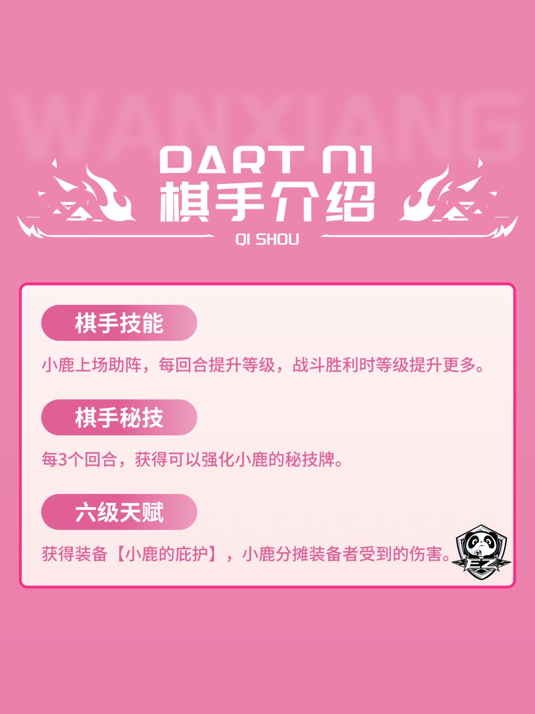 瑶妹敖隐新手版 2