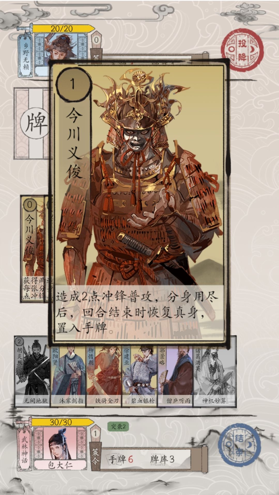 新卡今川义俊预览,影子武士 3
