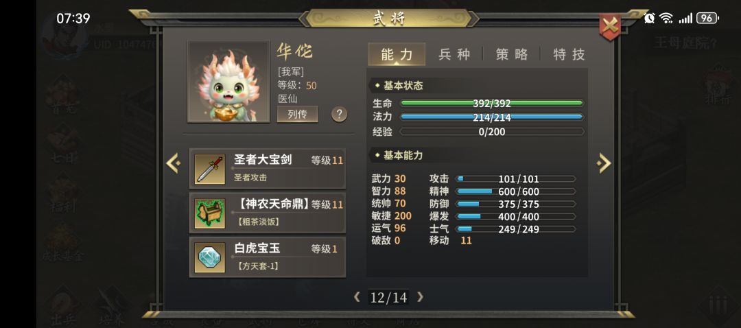 二自选打自虐昆仑经验分享 3