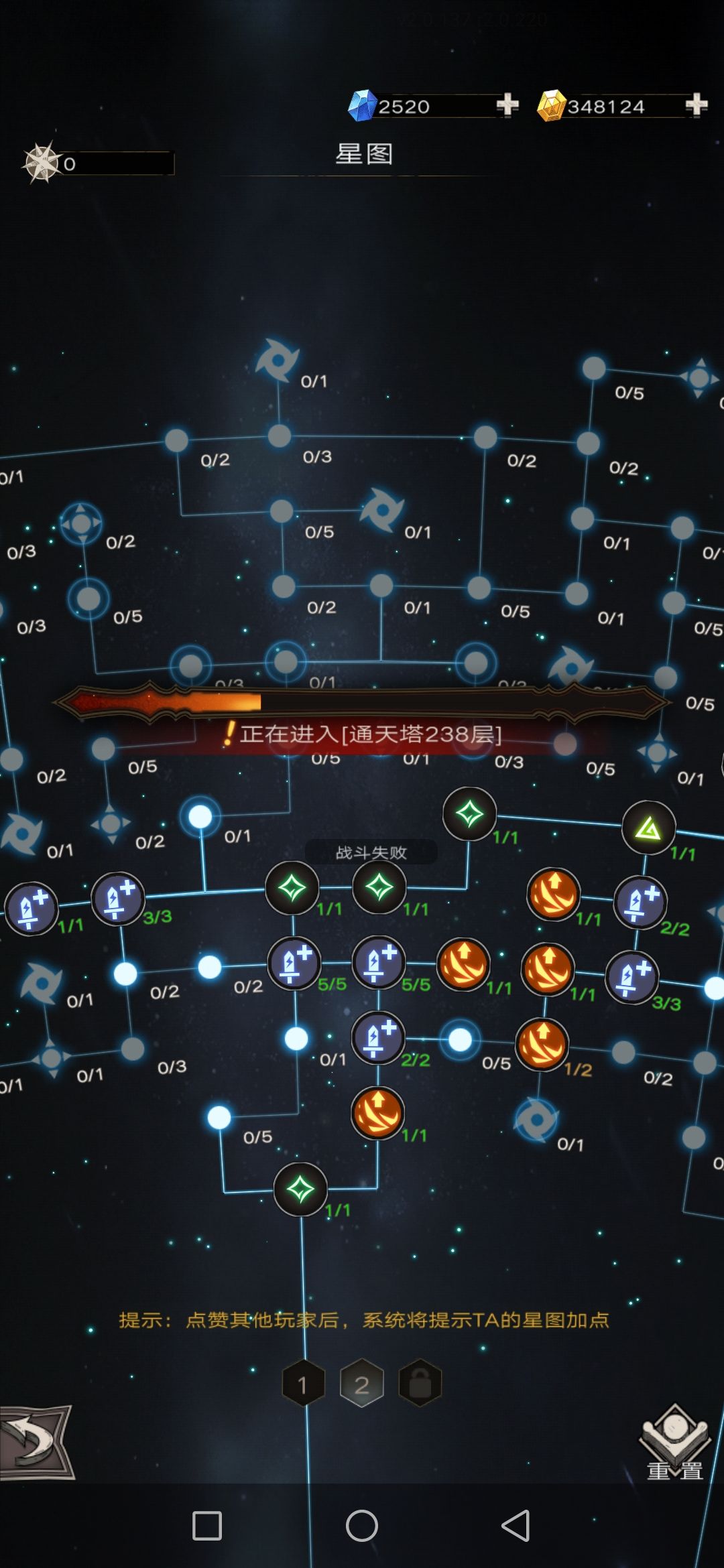 绯红6星新思路 3