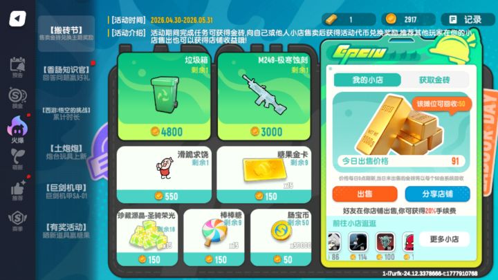 666还有暗广截图