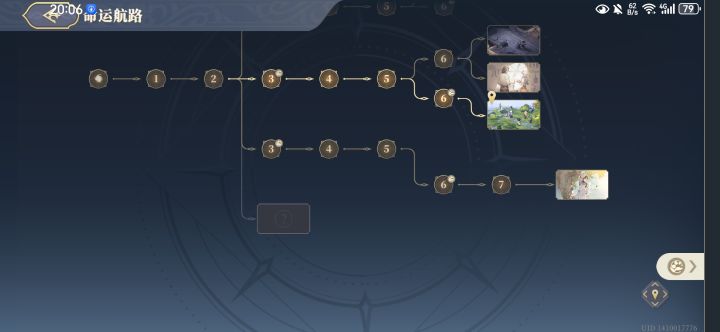 命运螺旋剩余结局截图