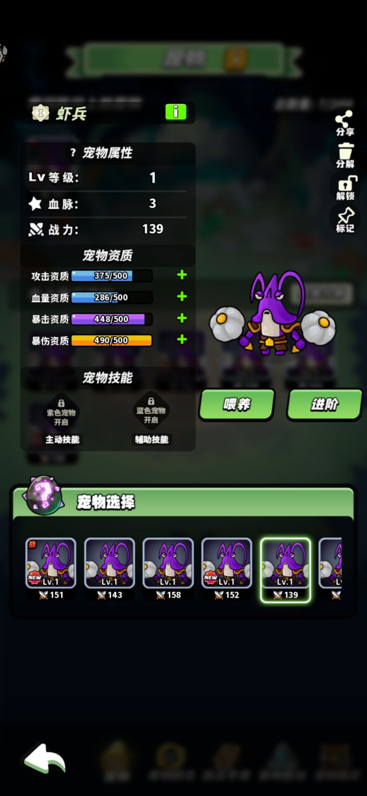 打卡第一天. 抓到个双爆宠物..截图