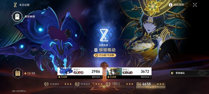 回归玩家,感觉伤害好低截图