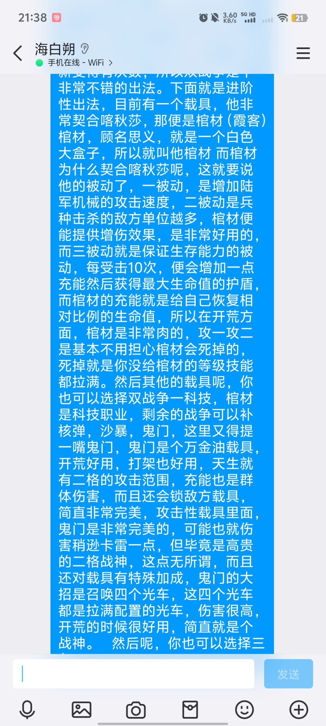 快看,是喀秋莎攻略,我们有救了 2