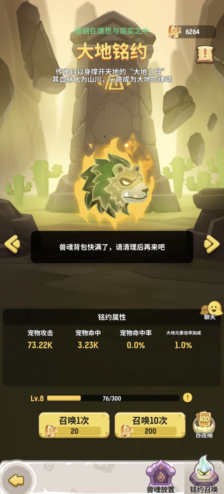 不能更新下给背包拓展一下吗截图