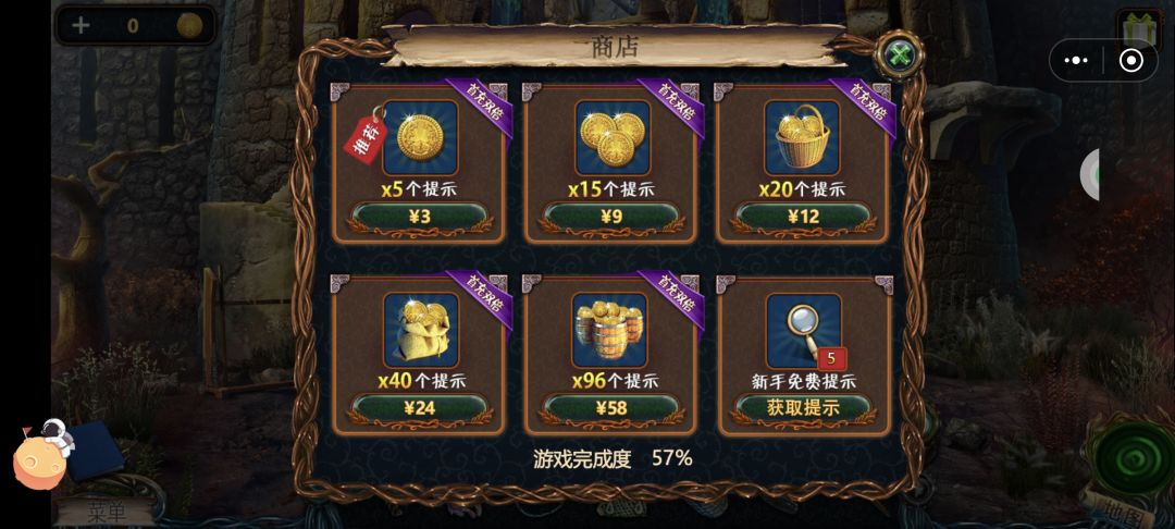 密室逃脱6重要攻略！ 2