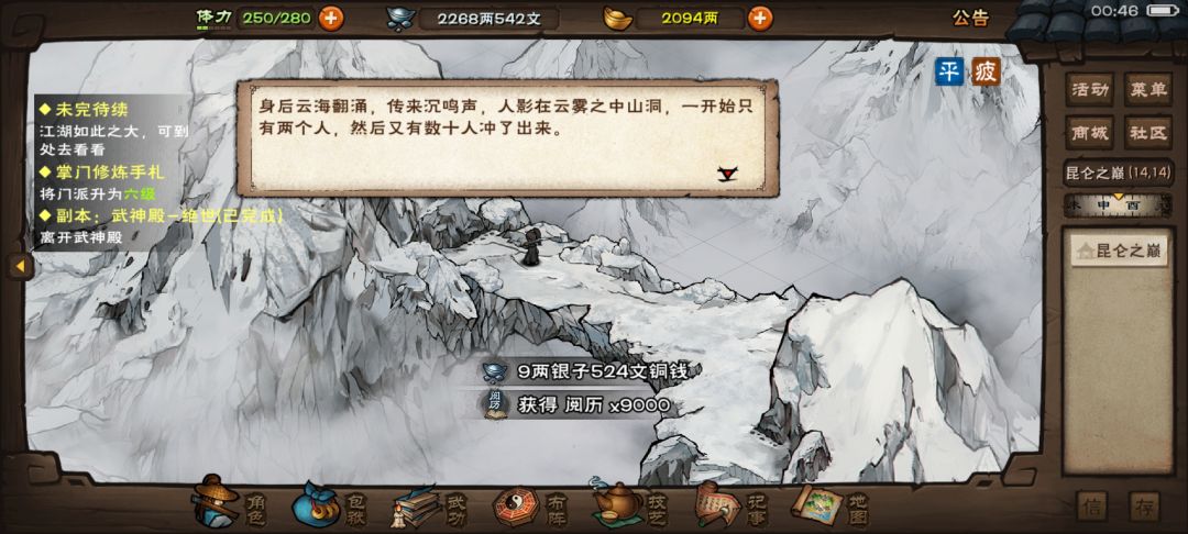 血刀过绝世武神殿(包括一些建议) 1
