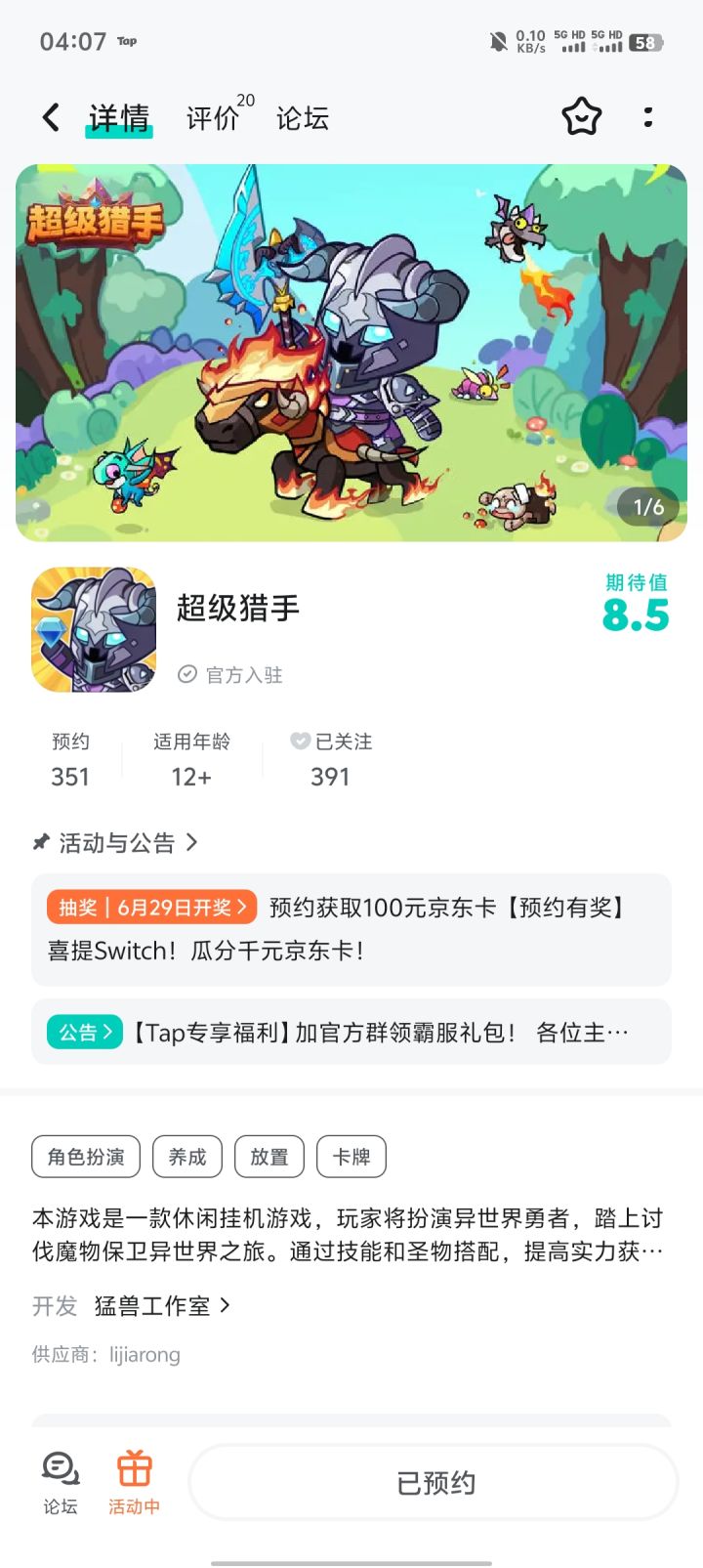 TapTap