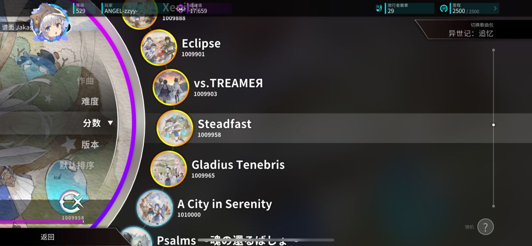 异世记全曲AP 2