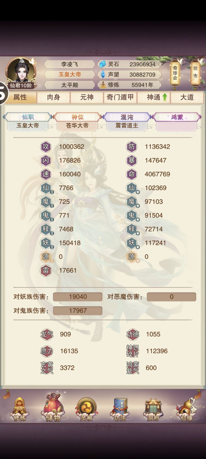 人生新成就截图