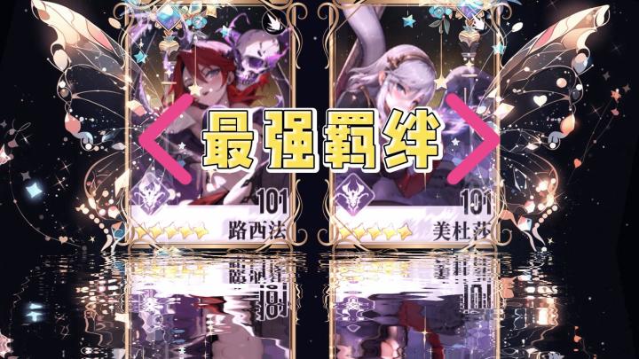 路西法+美杜莎=绝对强势组合截图