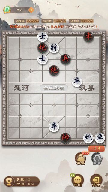 《全民象棋》2025年4月22日每日残局攻略