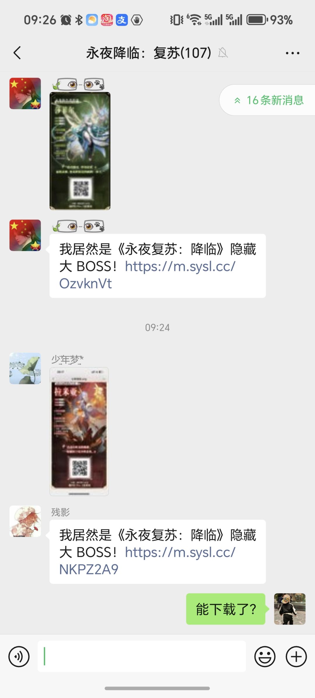 交流群 2