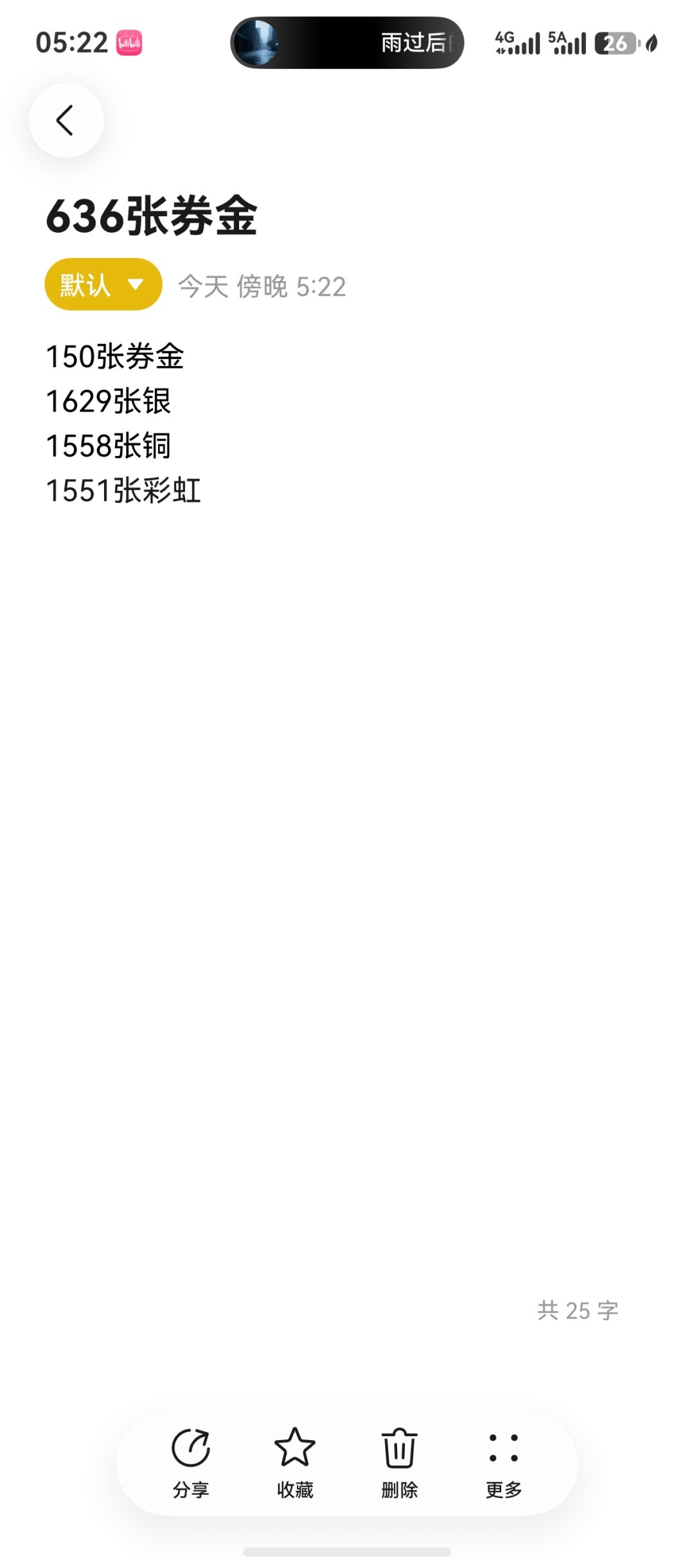 收 1