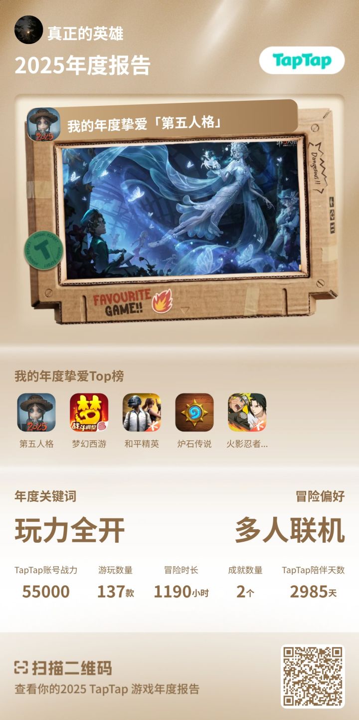 被网易腾讯控制的一生😀截图