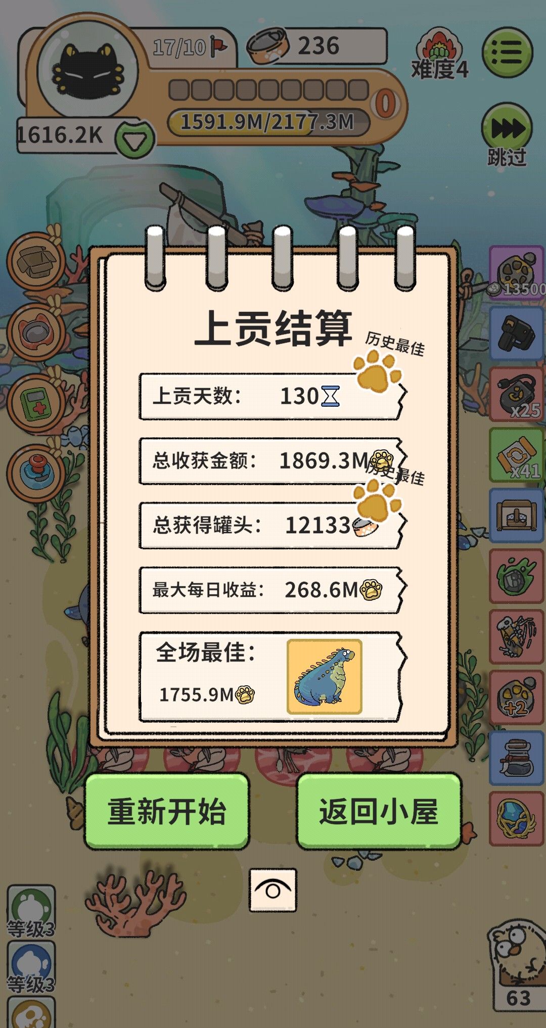 燃尽了,小翼龙是真不好刷(இωஇ ) 2