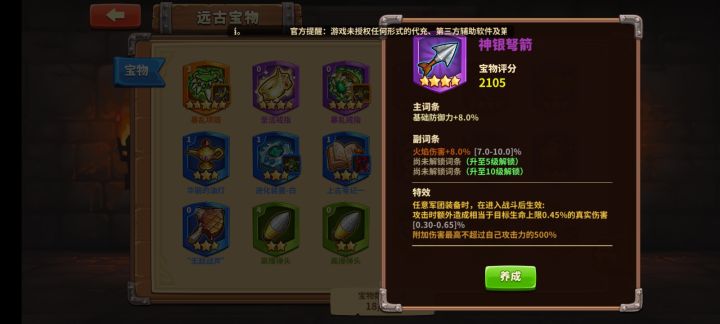 这玩意儿搭配哥布林简直神了截图
