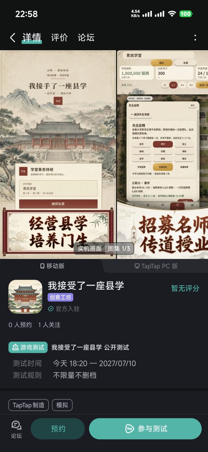 古代架空版已上线截图