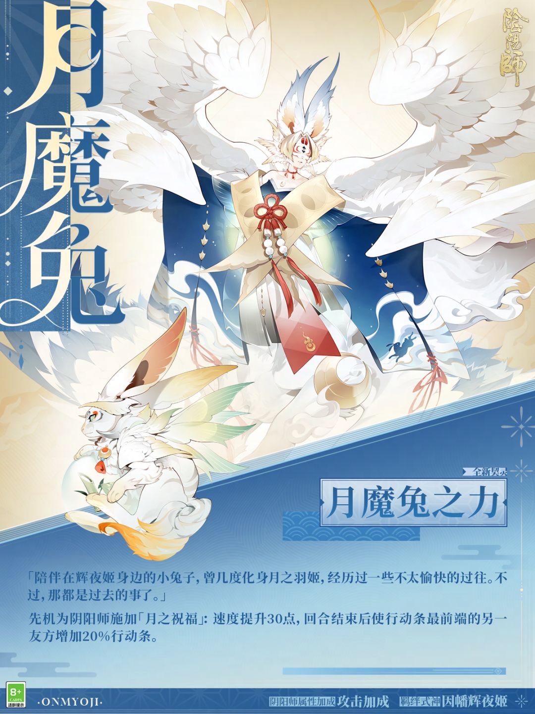 ☆全新契灵即将上线!☆ 3
