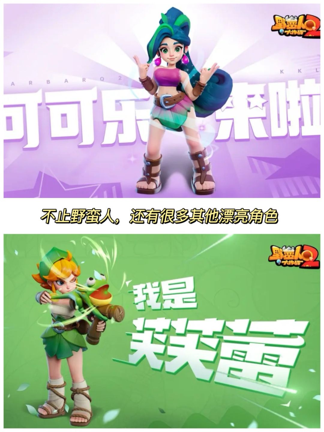 新续作🌟部落冲突野蛮人带着它的火腿来啦! 6