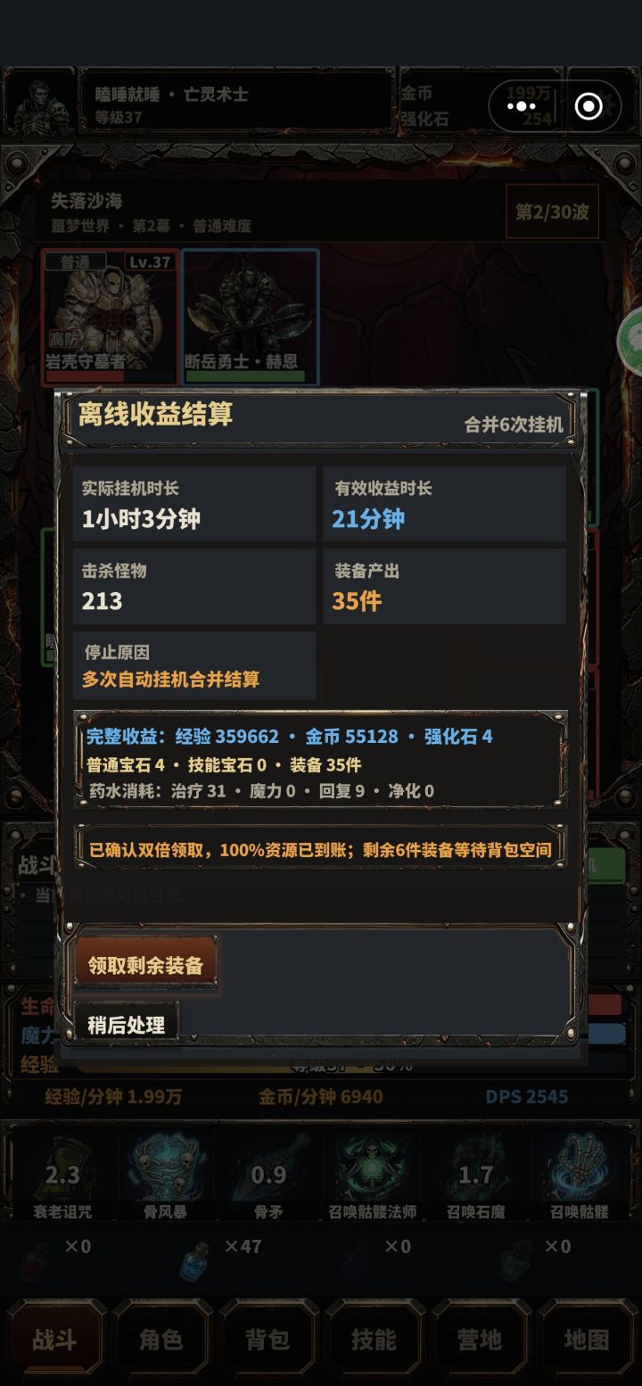 怎么关不掉截图