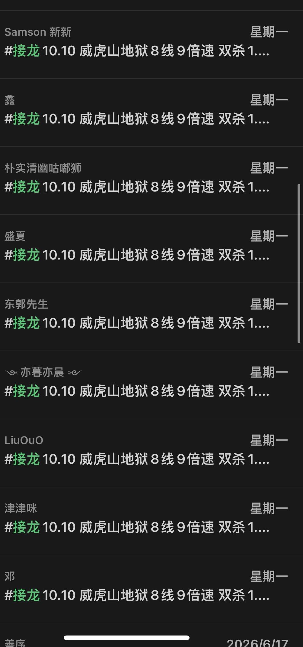 玄殿招募志同道合的道友 3