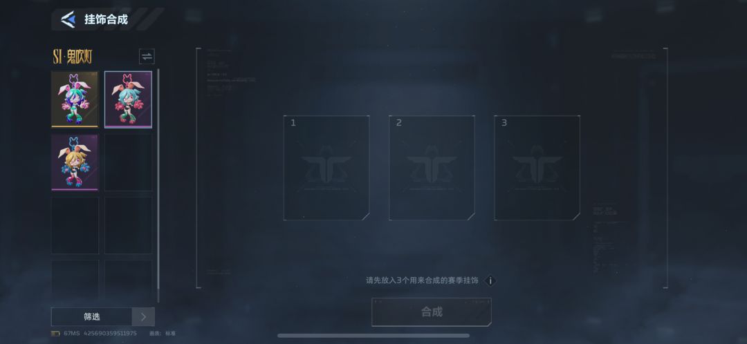 换s2的挂饰 3