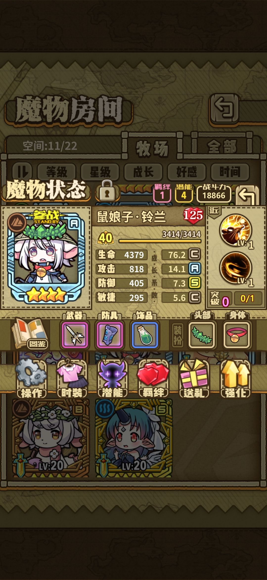 7图金币抽鼠娘子的概率是否过于离谱了 1