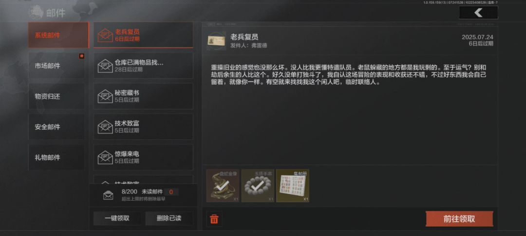 弗雷德够意思 1