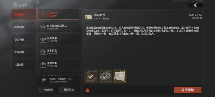 弗雷德够意思截图