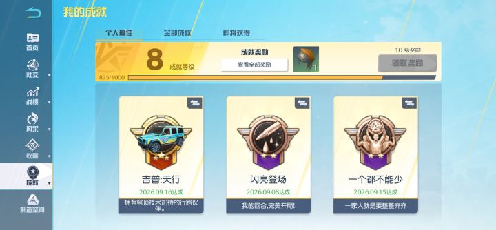 白嫖万岁截图