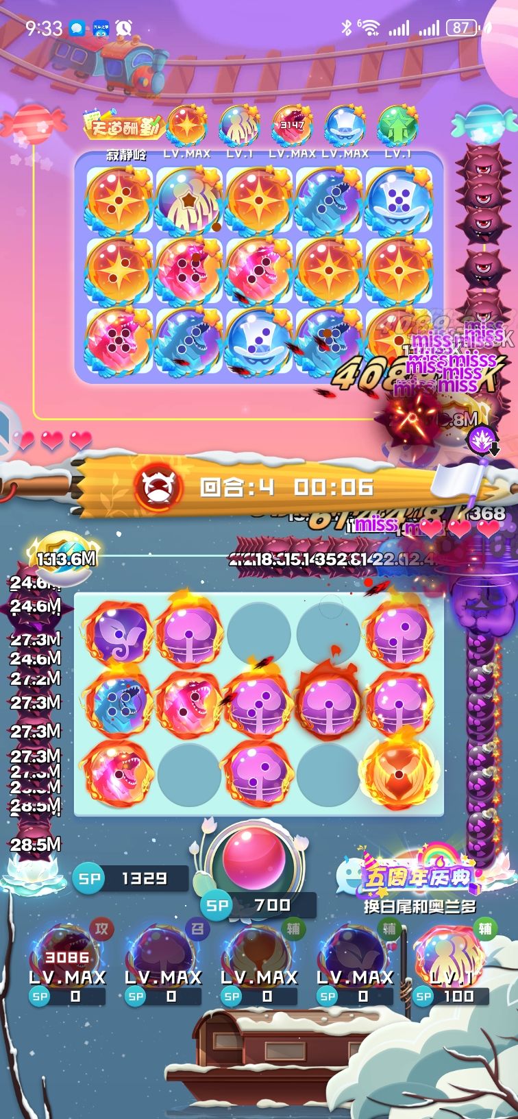 现在这游戏阵容都这么脏的吗? 1