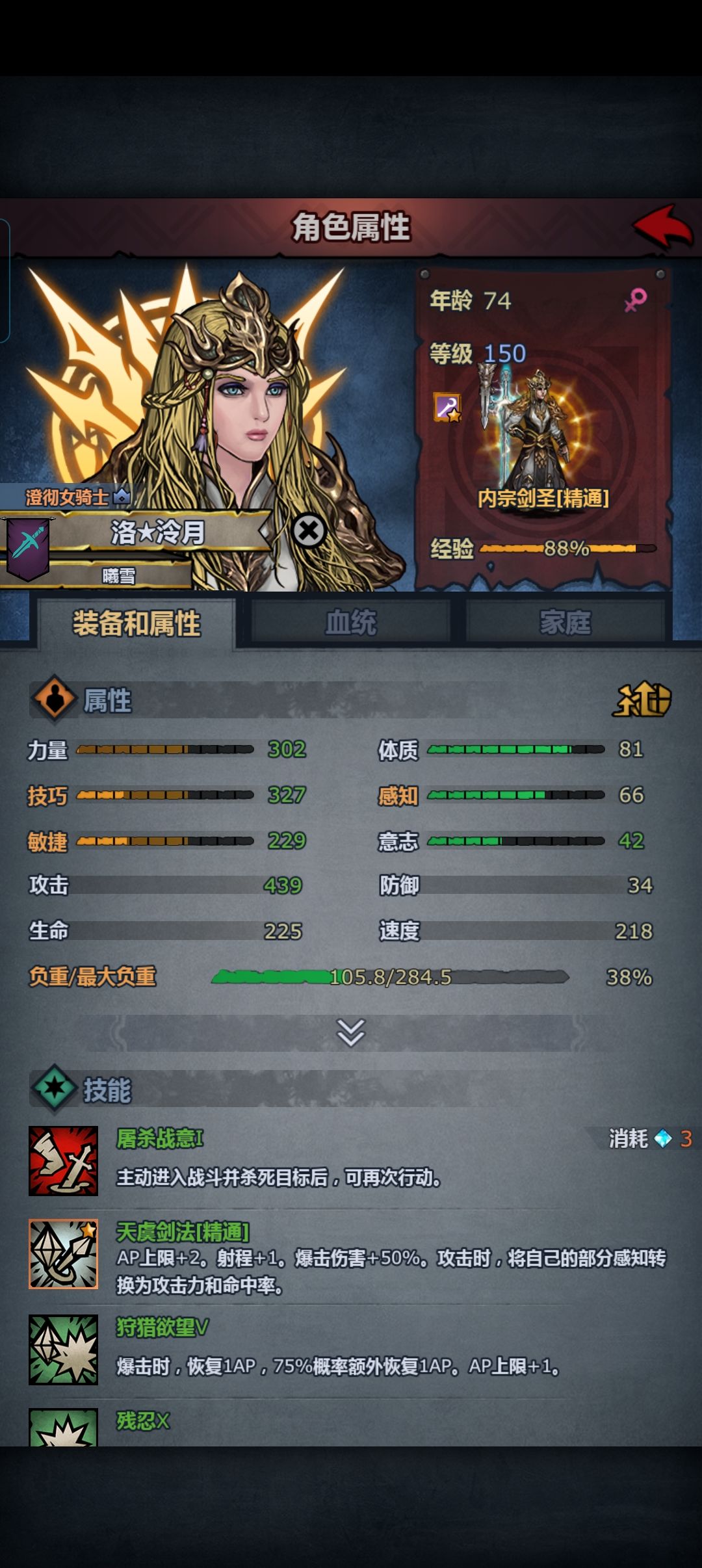 茜儿莎圣子记录贴 3