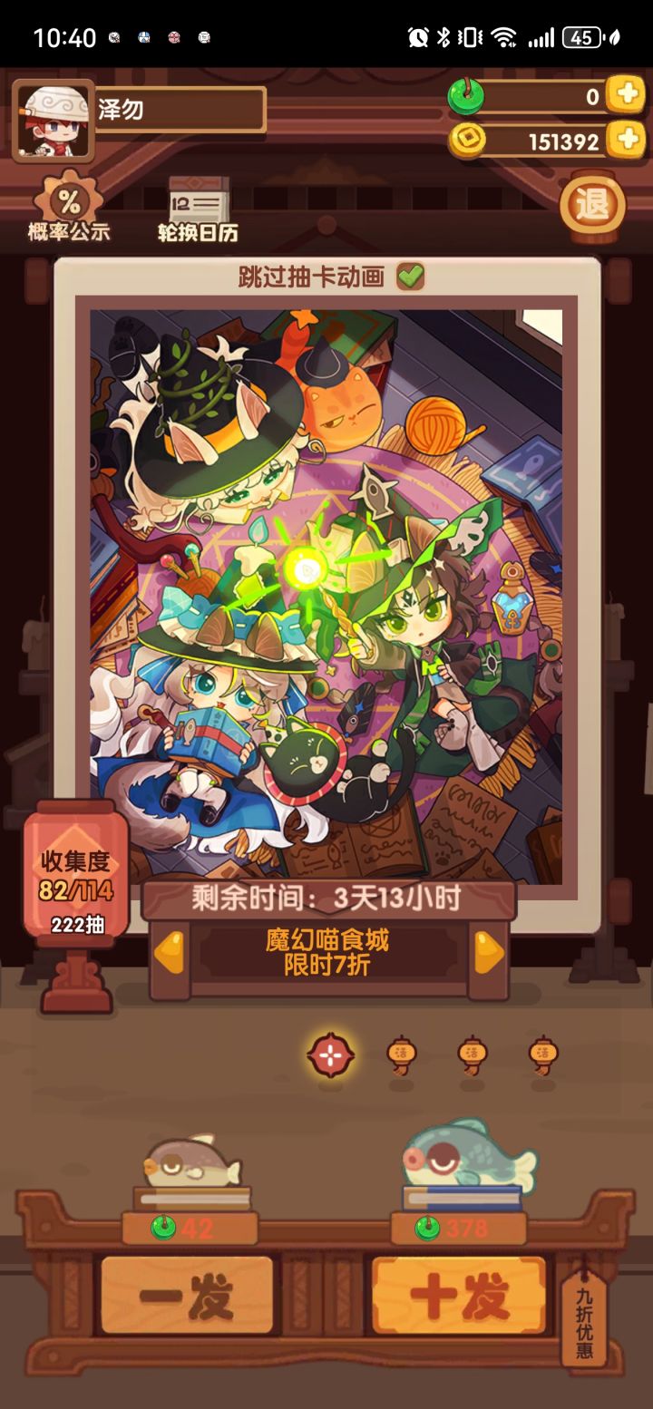 222抽三星厨师都没齐,家人们这正常吗?截图