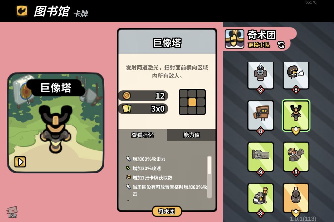 无尽3（奇术团） 2