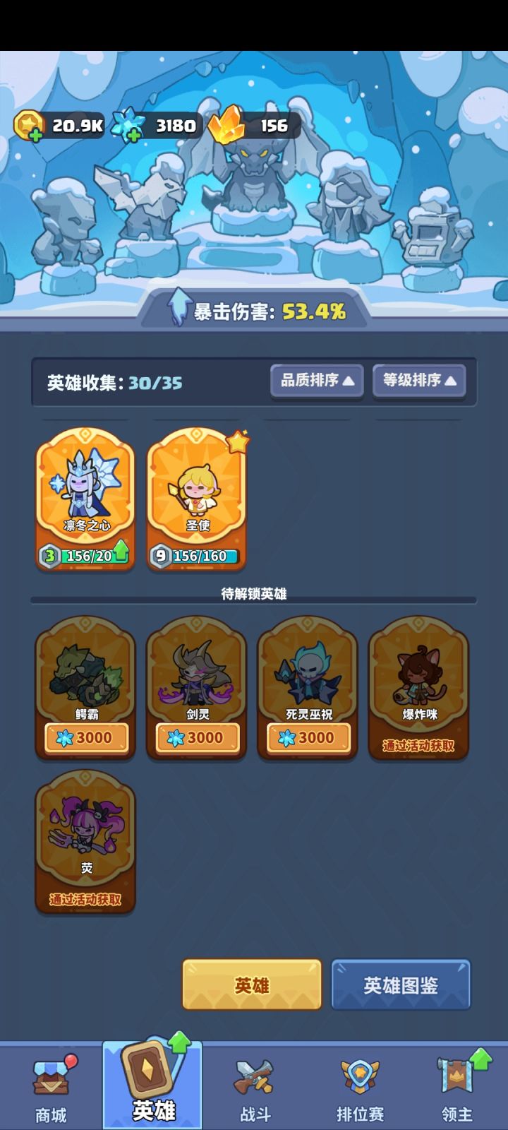 补啥神话截图