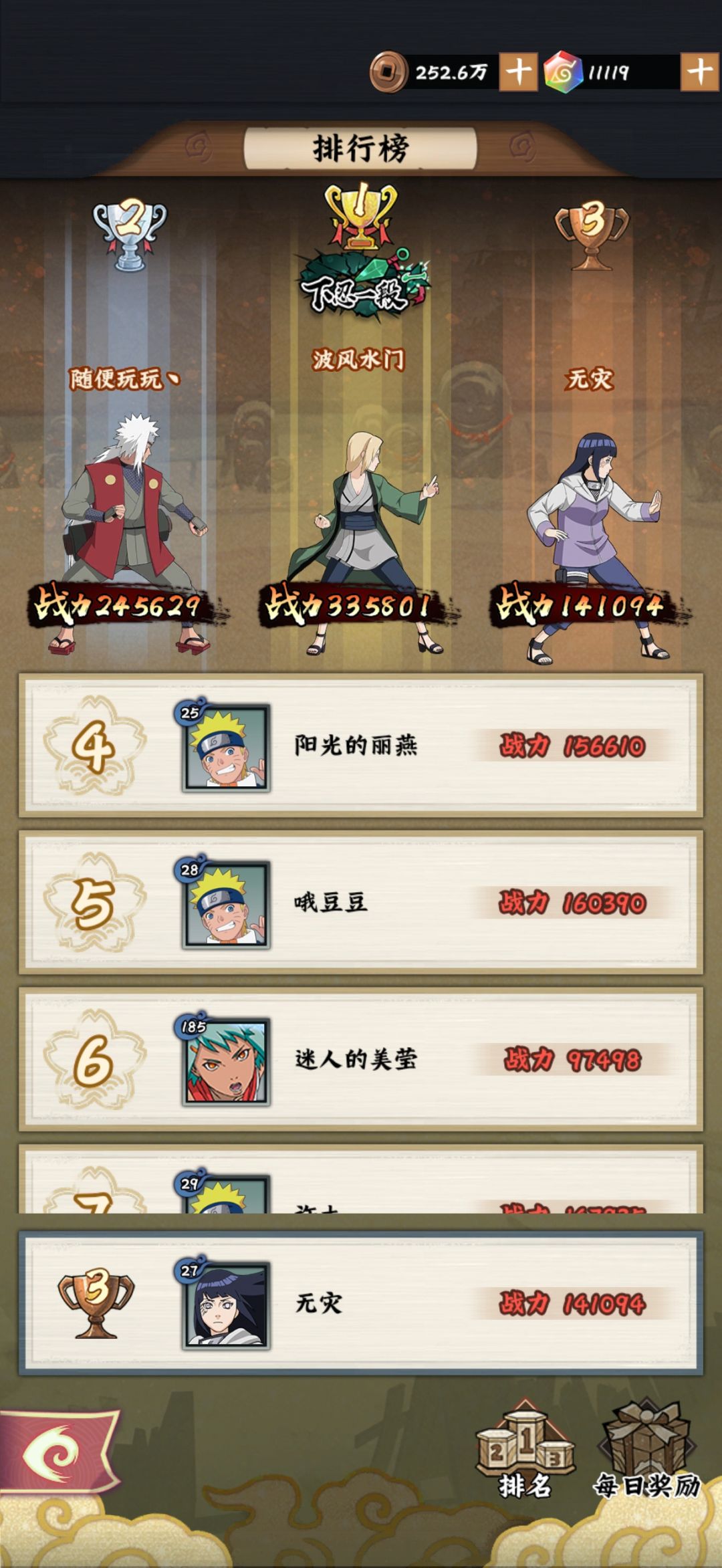 开服第一天 1